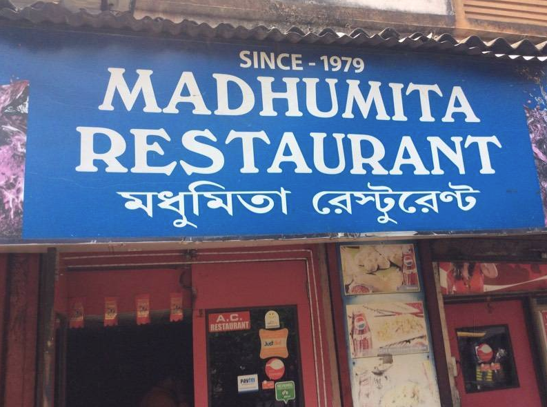 Madhumita Restaurant - Regent Park - Kolkata Image