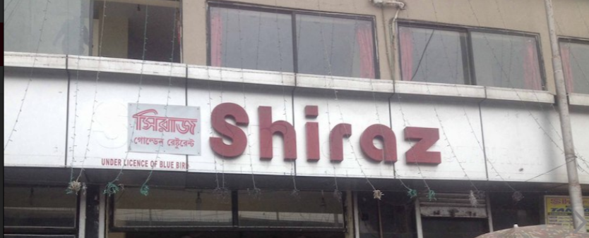 Shiraz Golden Restaurant - Santoshpur - Kolkata Image