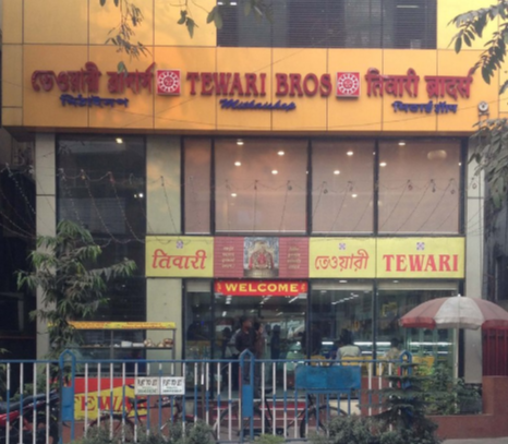 Tewari Brothers - New Alipore - Kolkata Image