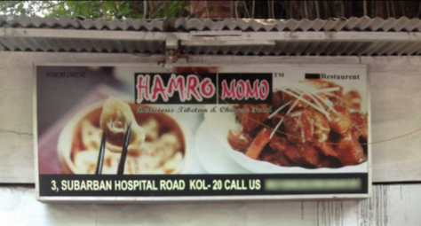 Hamro Momo - Elgin - Kolkata Image