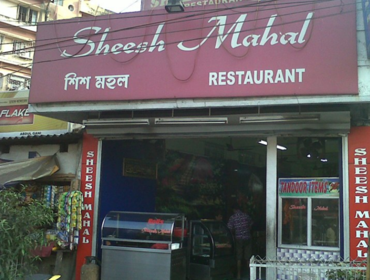 Sheesh Mahal Restaurant & Caterer - Kidderpore - Kolkata Image