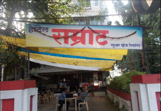 Hotel Samrat - Shivaji Nagar - Pune Image