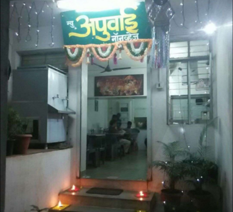 New Apurvai Non Veg - Narayan Peth - Pune Image