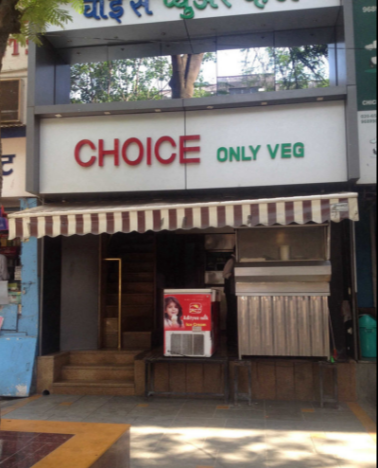 Choice Only Veg - Hadapsar - Pune Image