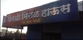 Dhanashree Misal House - Thergaon - Pune Image