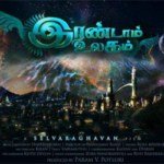 Irandam Ulagam Image