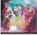 Aata Aarambam Image