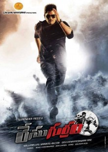 Race Gurram Image