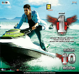 1-Nenokkadine Image