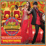 Aaha Kalyanam Image