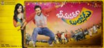 Bheemavaram Bullodu Image