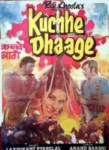 Kuchhe Dhaage Image