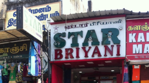 Ambur Star Biryani - Vadapalani - Chennai Image