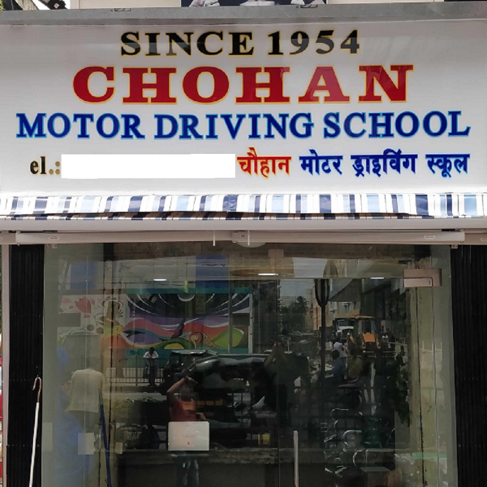 Chohan Motor Training School Image