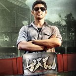 Aagadu Image