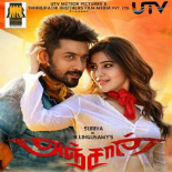 Anjaan Image