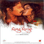 Rang Rasiya Image