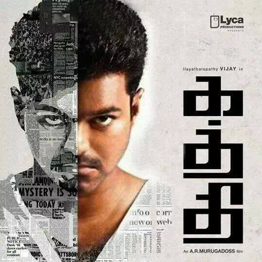 Kaththi Image