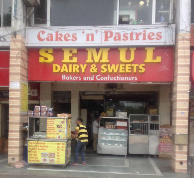 Semul Dairy & Sweets - Sector 41 - Chandigarh Image