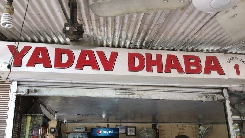 Yadav Dhaba - Sector 23 - Chandigarh Image