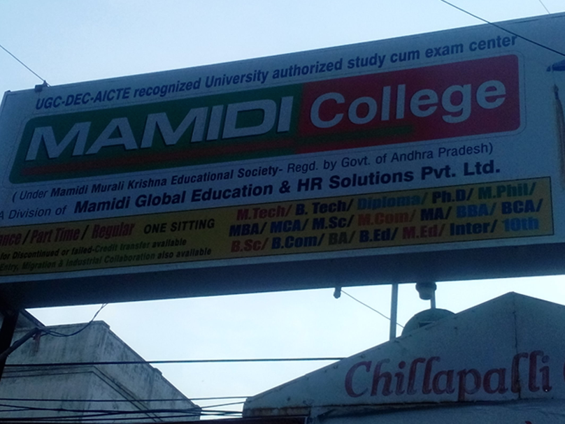 Mamidi College - Vishakhapatnam Image