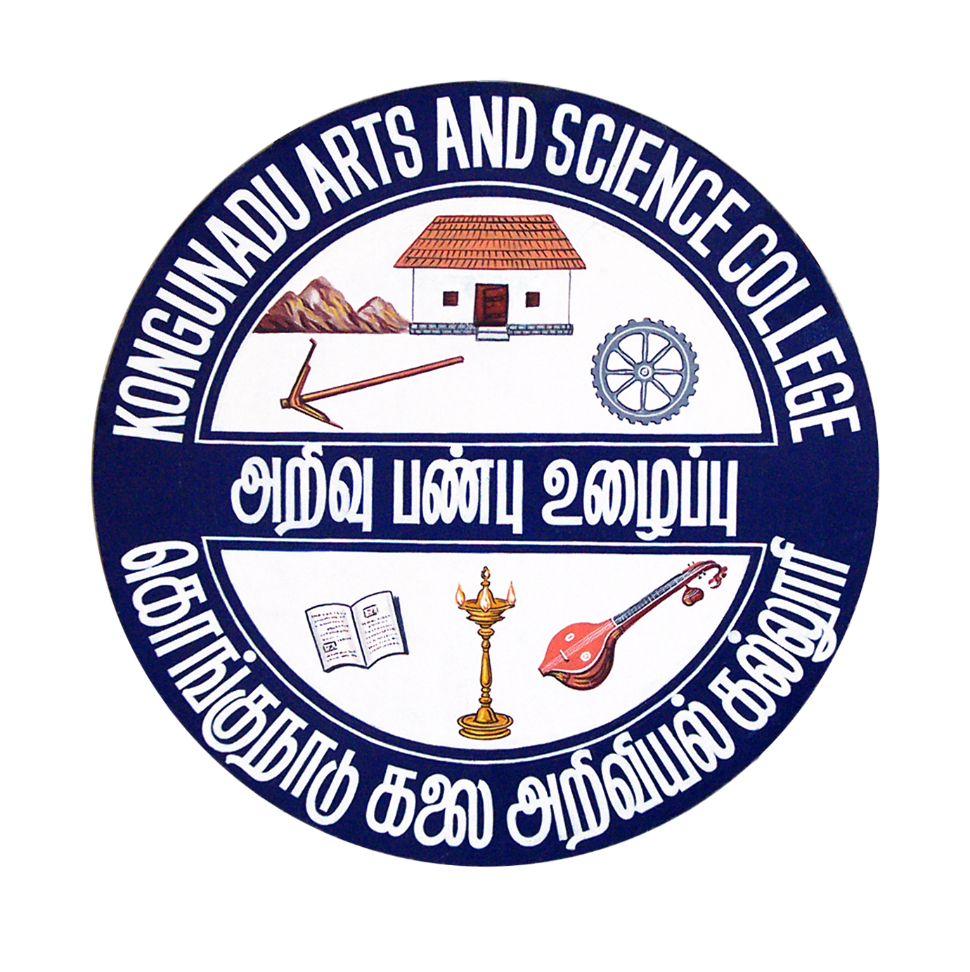 Kongunadu College of Arts and Science College (Autonomous) - Coimbatore Image