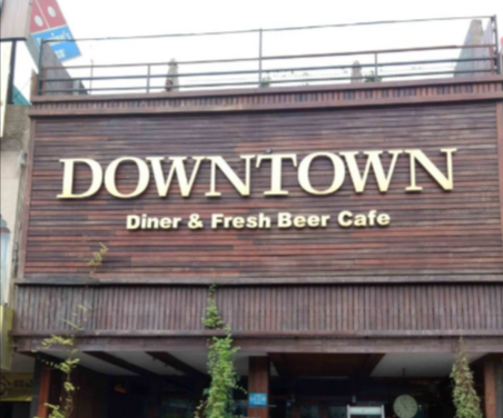 Downtown Diners & Living Beer Cafe - Sector 29 - Gurgaon Image