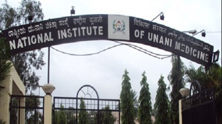 National Institute of Unani Medicine - Bangalore Image