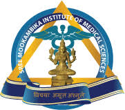 Sree Mookambika Institute of Medical Sciences - Kanyakumari Image