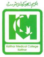 Katihar Medical College - Katihar Image