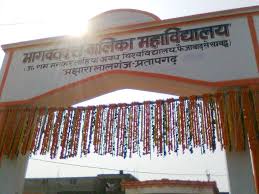 Bhagwat Dutt Girls College - Pratapgarh Image