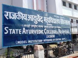 State Ayurvedic College and Hospital - Haridwar Image