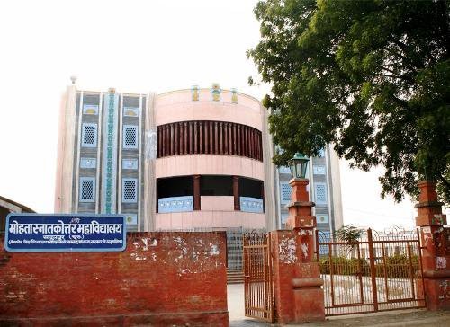 Mohta Ayurved College - Churu Image