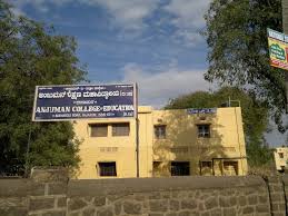 Anjuman Law College - Bijapur Image