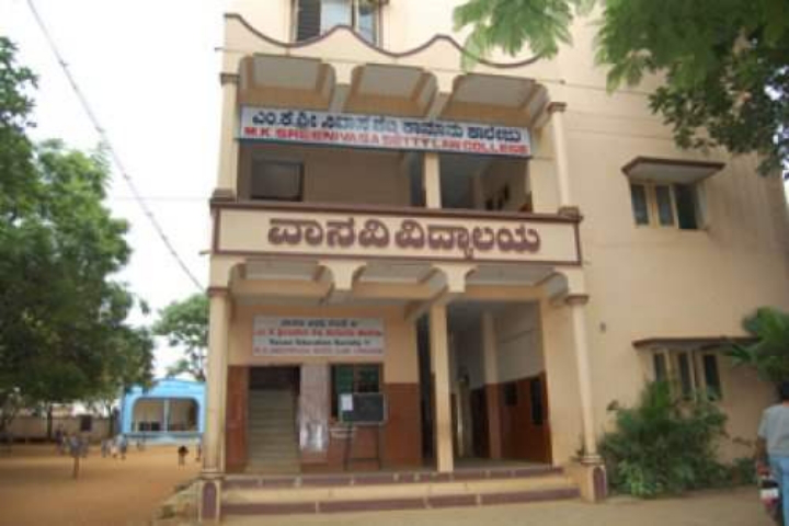 M.K. Sreenivasa Shetty Law College - Chikballapur Image