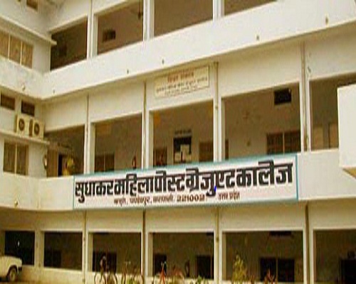 Sudhakar Mahila Vidyalaya - Varanasi Image