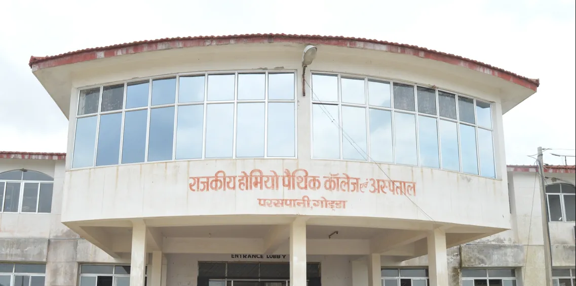 Government Homoeopathic Medical College and Hospital - Godda Image