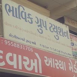 Bhavik English Classes - Ahmedabad Image