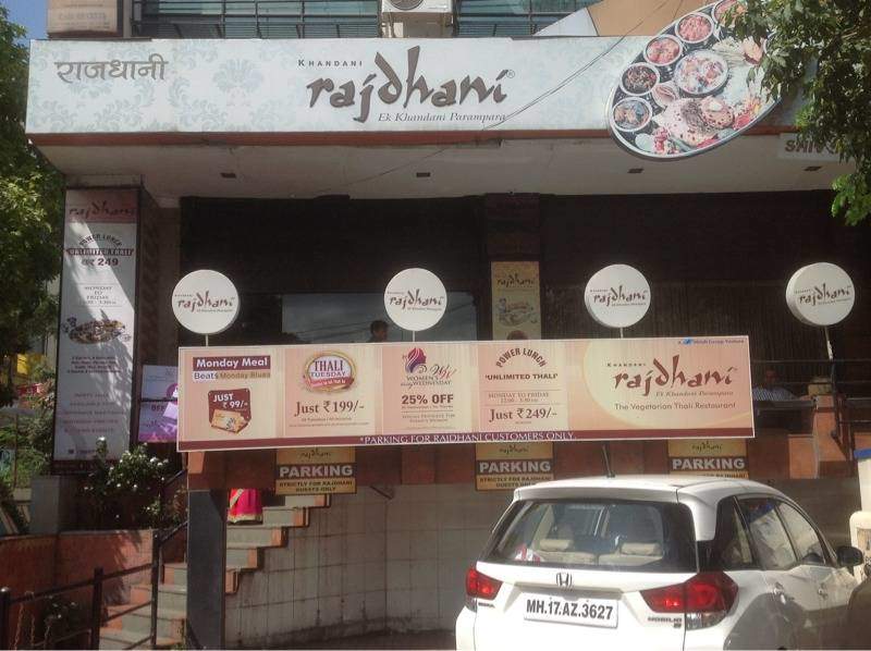 Rajdhani Thali Restaurant - Shivaji Nagar - Pune Image