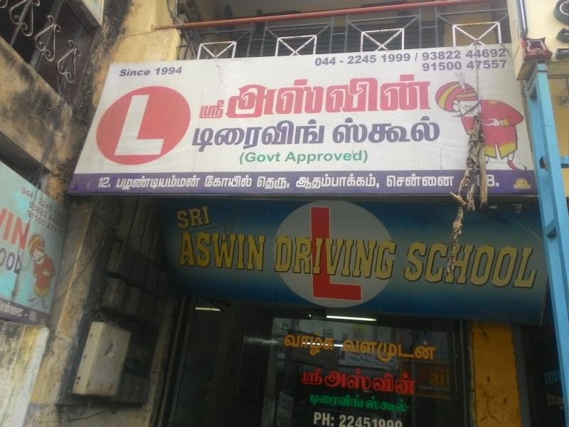 Sri Aswin Driving School - Chennai Image