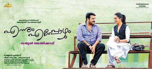 Ennum Eppozhum Image