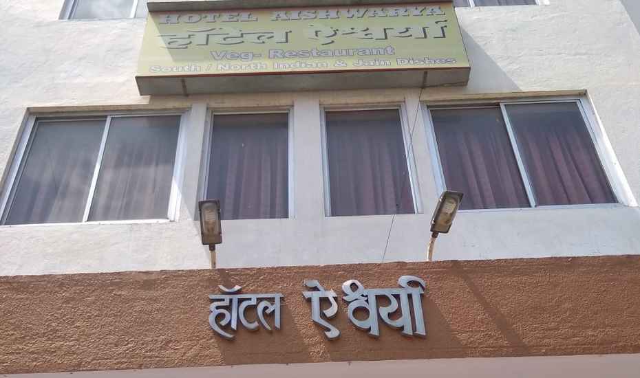 Aishwarya Hotel - Solapur Image