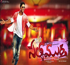 S/O Satyamurthy Image