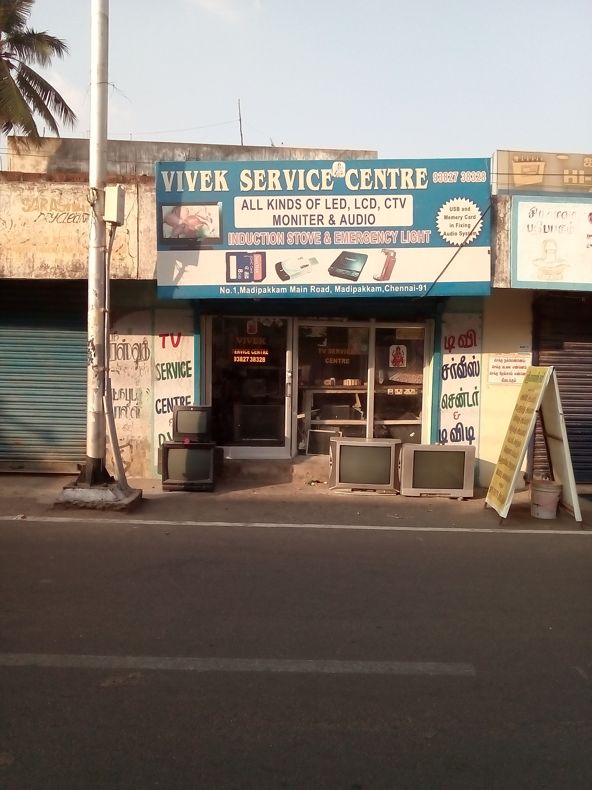 Viveks Service Centre - Mylapore - Chennai Image