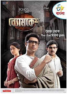 Byomkesh Image