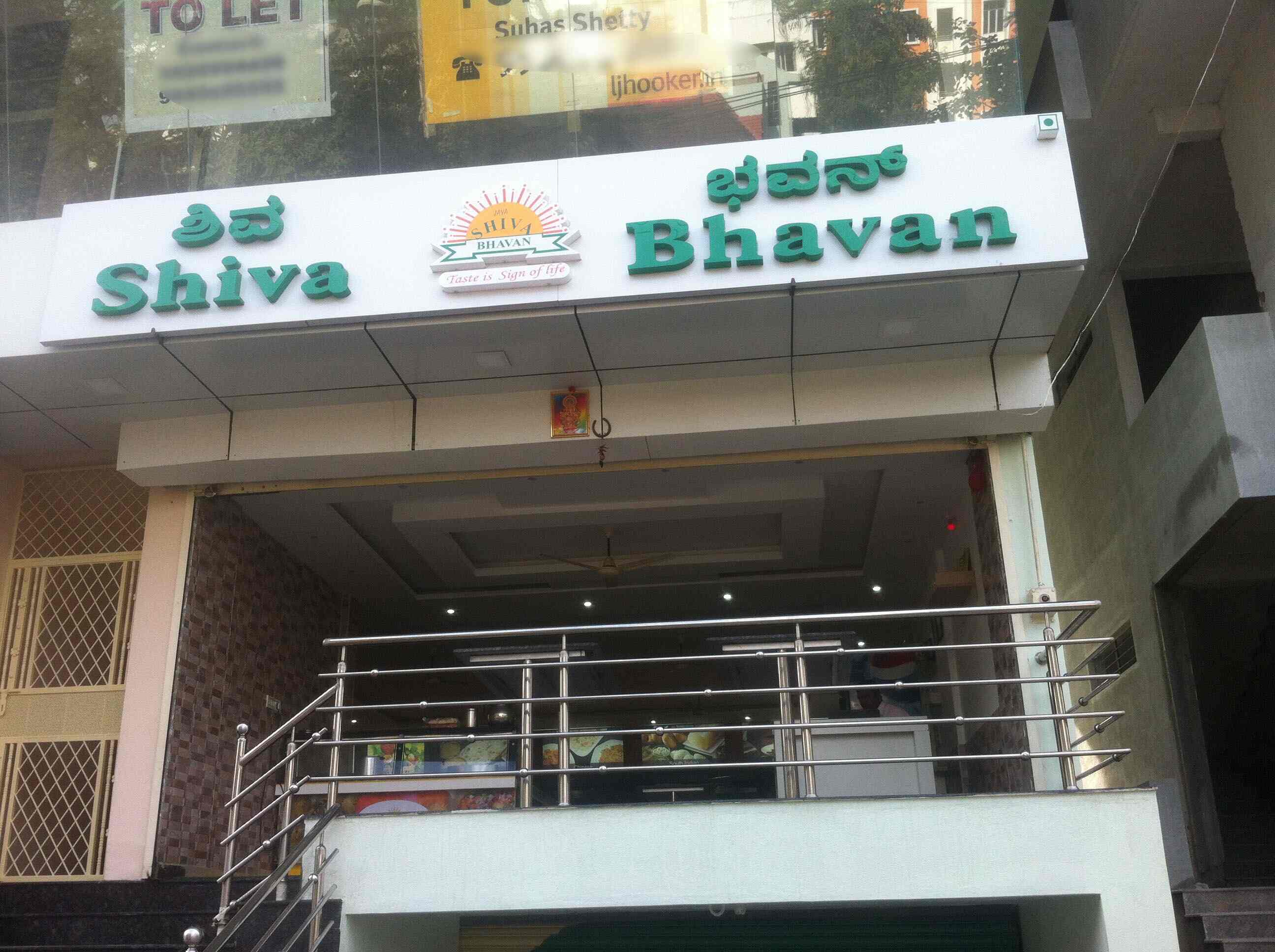 Shiva Bhavan - Banaswadi - Bangalore Image