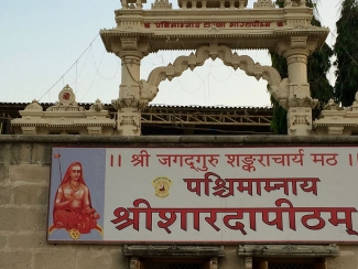 Museum of Shardapith Math - Dwarka Image
