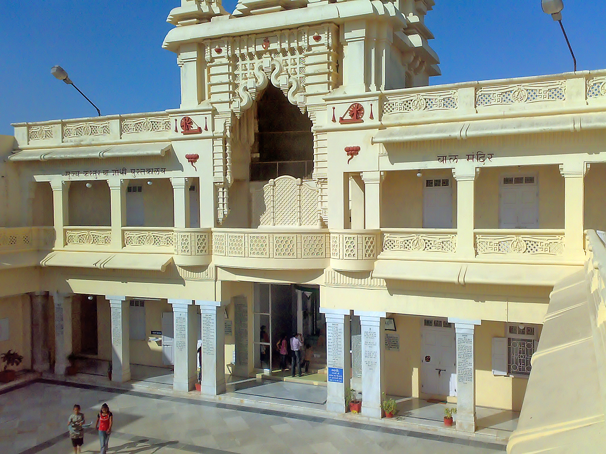 Kirti Mandir and Museum - Porbandar Image