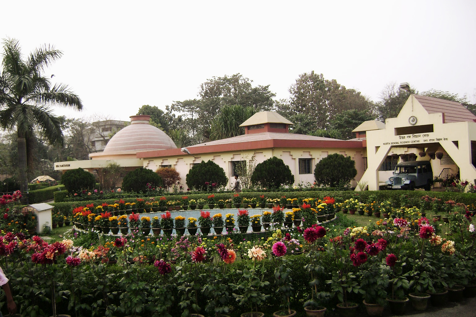 North Bengal Science Centre - Siliguri Image