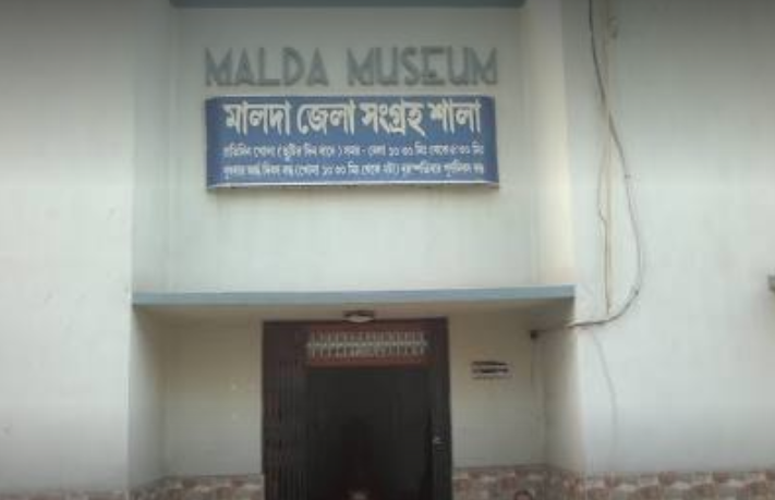 Malda Museum - Malda Image